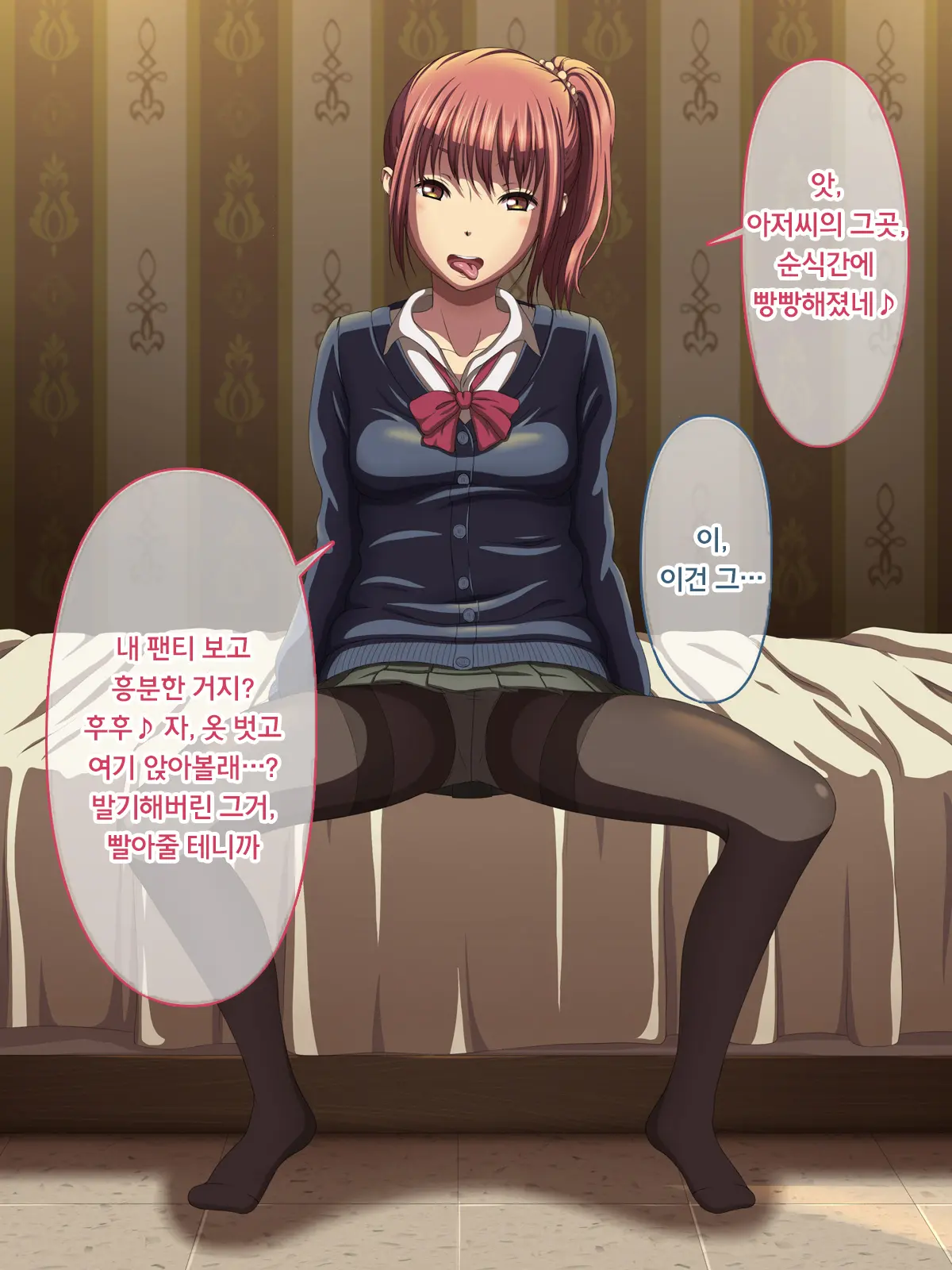 Kanraku Enkou Shoujo -Ninshin Shite Ageru-